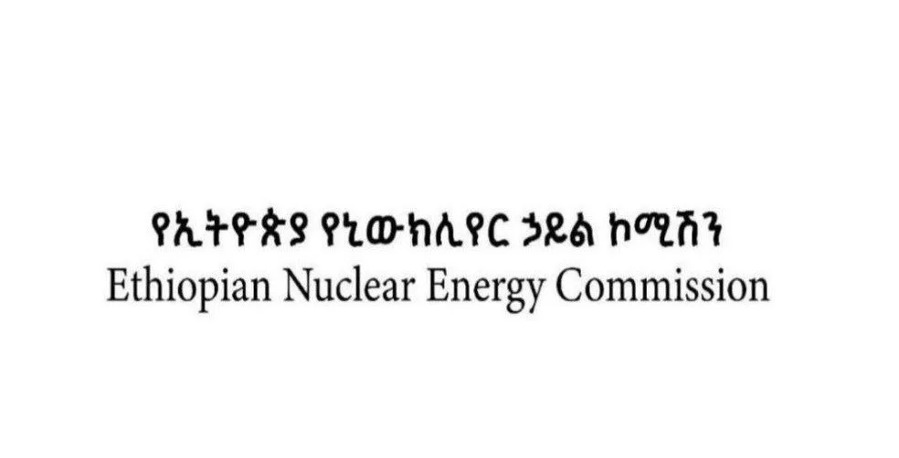 ተጠናክሮ የቀጠለው የኢትዮጵያ የኒውክሌር ባለቤትነት ጉዞ!