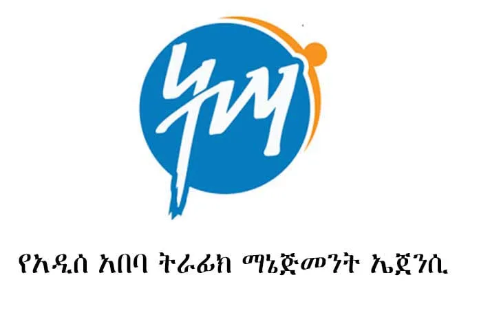 የትራፊክ ጉዳት ካደረሱ አሽከርካሪዎች ውጪ የመንጃ ፍቃድ እግድ ተነሳ